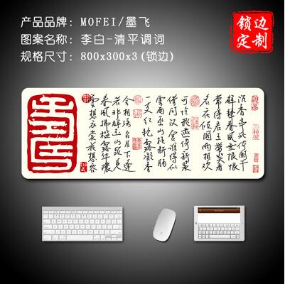 800mm*300mm*3mm super large Chinese style mouse pad edge locked gaming mouse mat: Blue