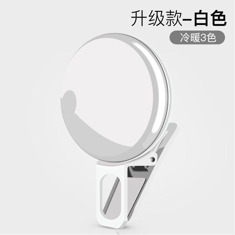 Live nuttig product clip flood lamp fotoshoot online beroemdheid live verfraaiing flood lamp behendige verfraaiing lamp selfie: Upgrade sectie wit warm multi shift