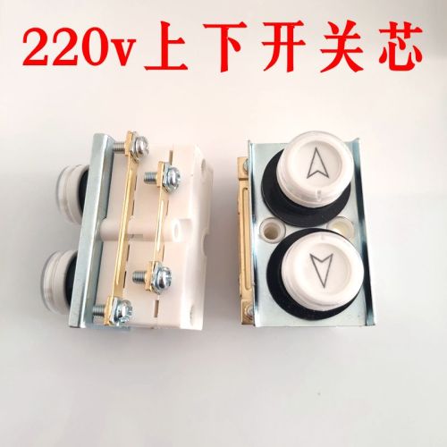 Micro household small crane electric hoist switch / 220v380v lifter / hoist / up and down switch core button: A