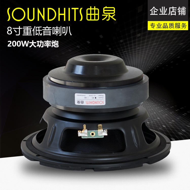1PCS Soundhits SW-801 8'' Subwoofer Speaker Driver Glassfiber Cone Deep Rubber Suspension Max 200W Power Fs=41Hz