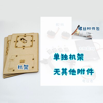 Intelligent Solar Light Tracking and Tracking Robot Maker Education Project Small Production DIY Steering Gear: option4
