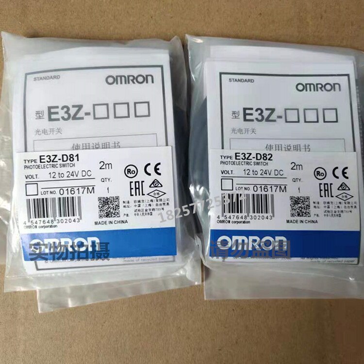 Optical switch E3Z E3Z-T61-L/D sensor T61 T81A infrared sensor switch sensor