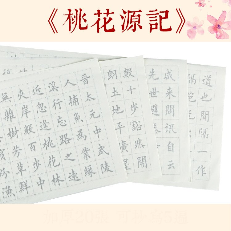 20pcs 34*70cm Chinese Regular Script Calligraphie Copybook Medium Regular Script Copybooks Xuan Paper Calligraphy Copybook: K