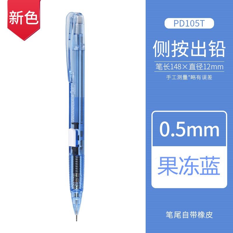 1pc Pentel Techniclick Side-press Mechanical Pencils 0.5 Side Click Stationery Office School Supplies PD205: PURPLE