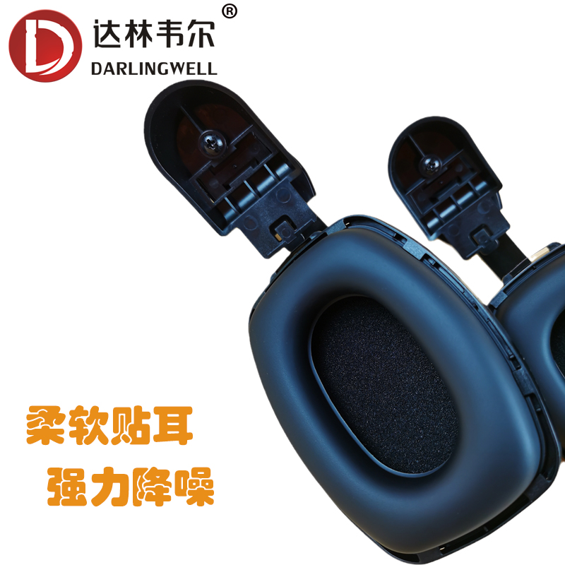 Oorbeschermer Voor Darlingwell Veiligheid Helm Opknoping Type Bouw Spoorweg Noise-Proof Oor Protector Mine Verkeer Werken Oorkap