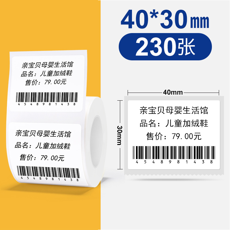 1 rotolo 20mm 30mm 50mm adesivo carta termica autoadesiva per E210 phommemo M110/M120/M200/M220/M221 Marklife P50 stampa etichette: BK