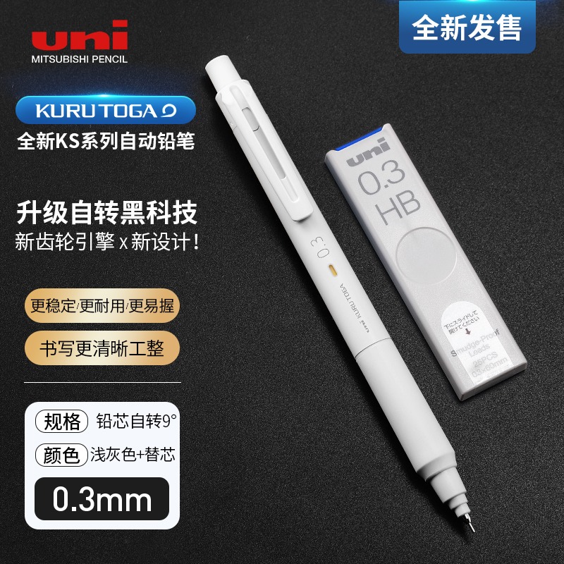 Uni Schwarz Technologie Minenrotations-Druckbleistift, verbesserte KURU Toga 0,3 mm/0,5 mm automatische Bleistifte, professionelle Malerei, Kunst