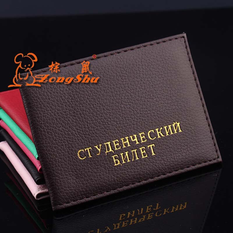 Russian PU leather Student ID card protection cover bag Litchi pattern case holder: 7