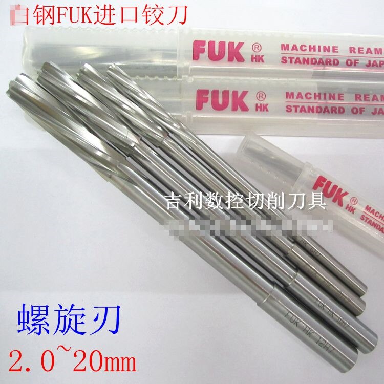 FUK Japan white steel machine reamer with[13mm*43*150L ] straight shank spiral reamer