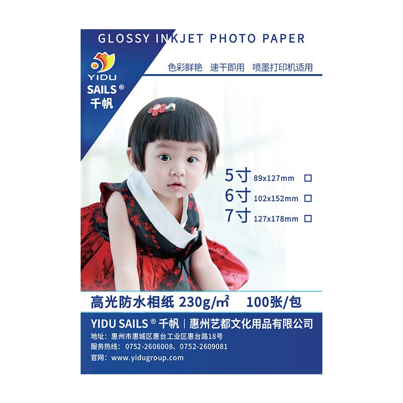 Yidu Sails 230G 7 "5R 127X178Mm Glossy Fotopapier Papeleria Het Landschap Bruiloft Foto 'S Afbeelding bestanden 100 Stks/doos