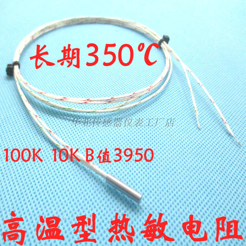 Termistor Ntc 100k3950 10K 1%, Sensor de temperatura, sonda de pintura para habitación, sello de vidrio de un solo extremo