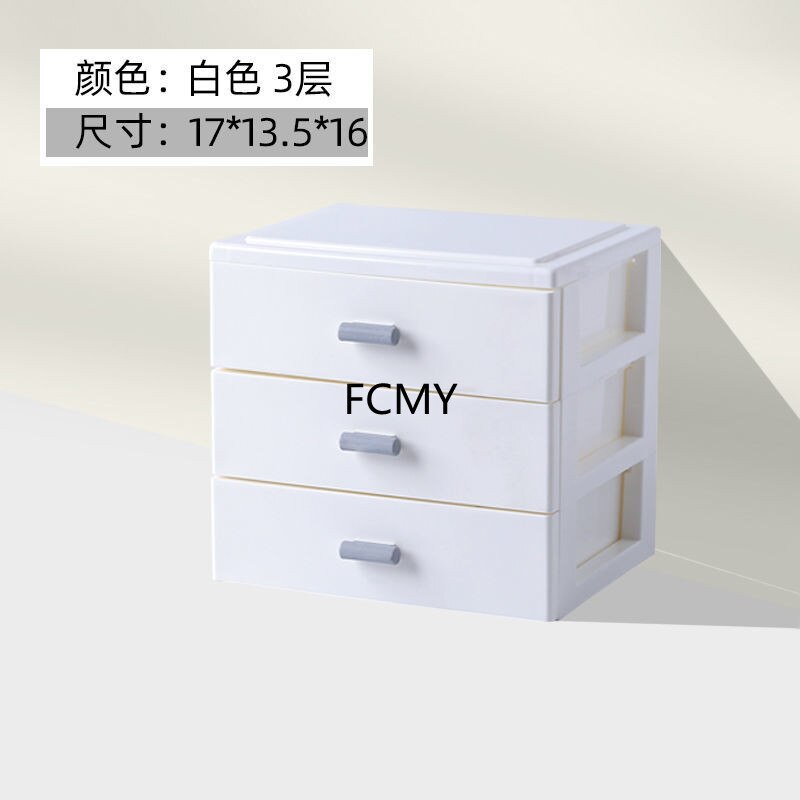 2/3/4 Layer Office Drawer Storage Box Organizer Multifunction Dustproof Stationery Storage Rack Desktop Makeup Organizer Box: 3 layers of white