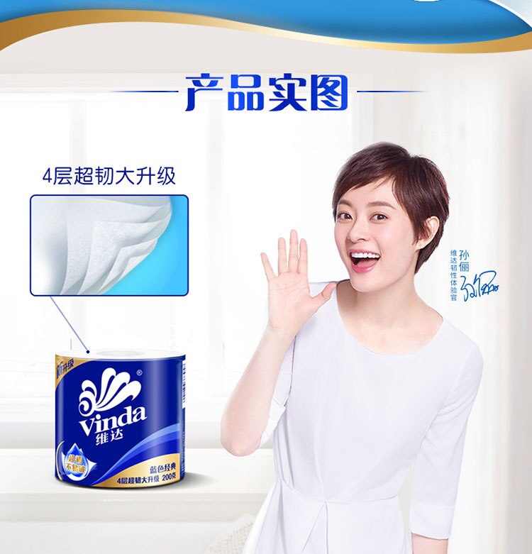 Vida roll blue classic toilet paper household toilet paper napkin 4 layers