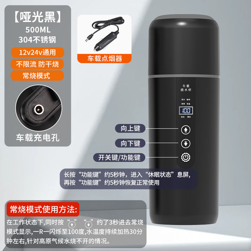 Car Water Boiling Cup 12V24V Small Car and Large Truck Universal Intelligent Electric Water Cup Heating and Insulation