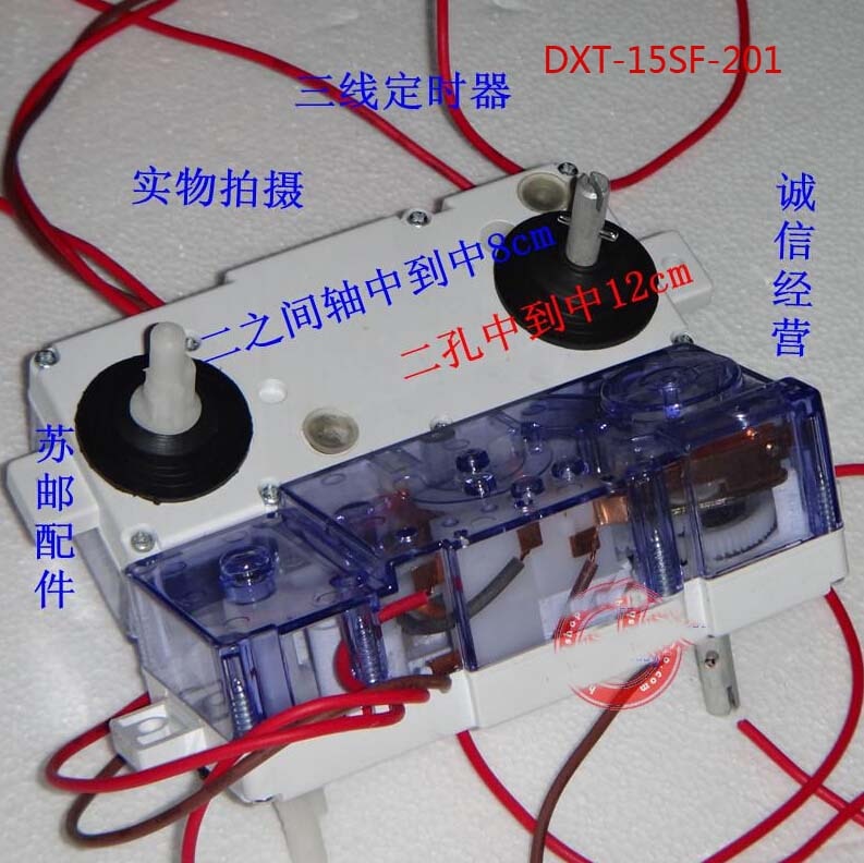 3 wires XPB55-510S dual washing machine timer DXT-15SF-201