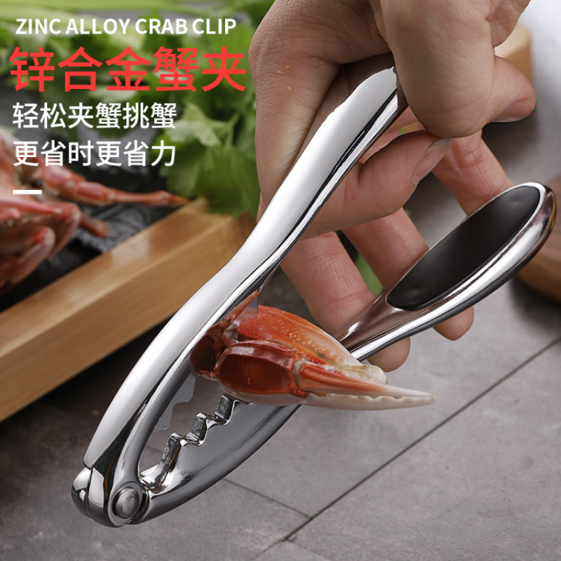 Multifunctional Clamp Lobster Clamp Crab Clamp Crab Eating Artifact Household Kitchen Gadgets Seafood Claw