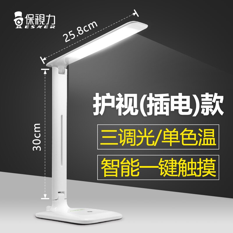 Studenten Oogbescherming Oplaadbare Led Tafellamp Kinderen Leren Studenten Slaapzaal Slaapkamer Nachtkastje Leeslamp