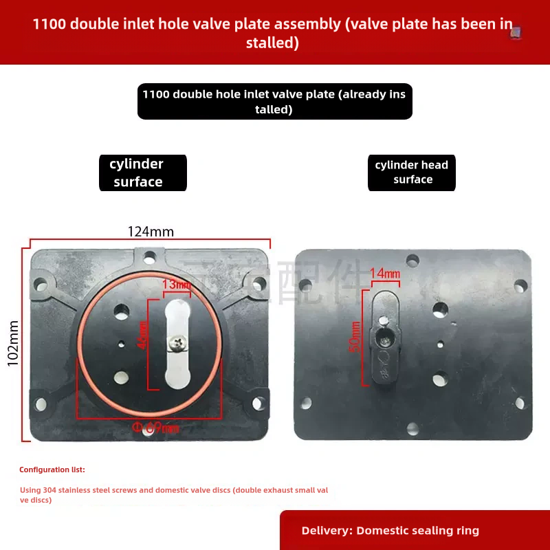 universal oil-free silent air compressor parts valve plate pressure breathing iron steel screw valve plate assembly parts: MAROON