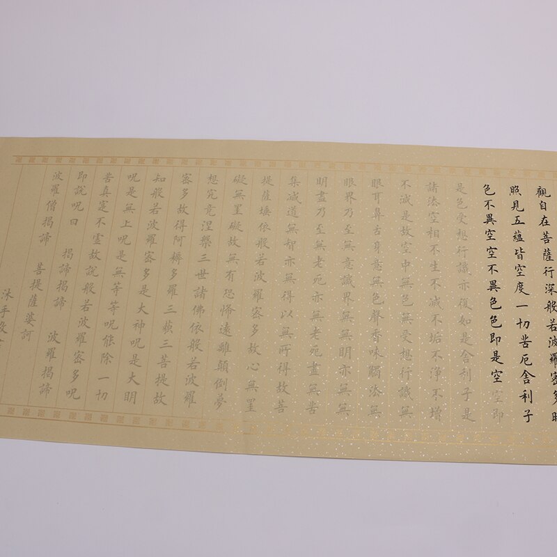 Ouyang Xun Regular Script Calligraphy Practice Heart Sutra Calligraphy Copybook Brush for Beginners Pastel Half Ripe Rice Paper