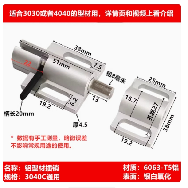 Industrial Aluminum Profile Latch, Door Bolt, Assembly Door Frame, 3030/4040 Profile, Universal: Silver Bronze