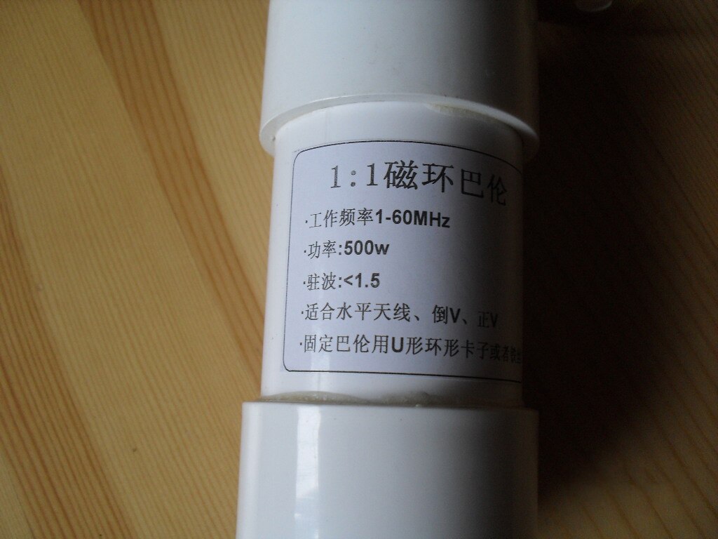 1:1 balun 500W ad alta potenza balun 1-1 antenna ad onde corte adatta per antenna orizzontale v positiva invertita