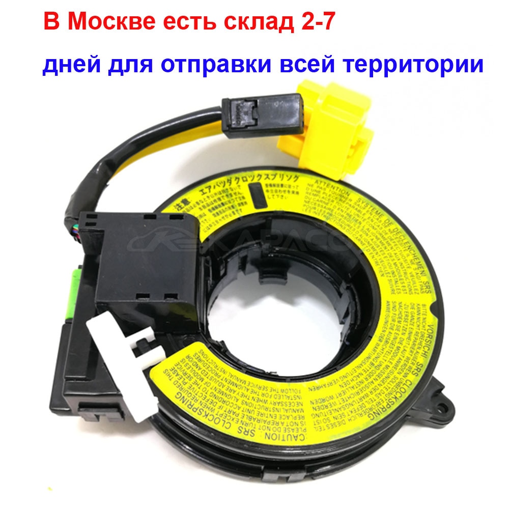 8619A018 Train wire Slip ring for Mitsubishi Pajero 2006 Eclipse Lancer Galant