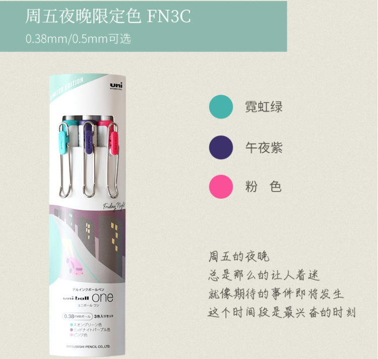 Uni Ball One Ink Gel Pen Set UMN-S 0.38mm 0.5mm City Limited Edition Japan: WHITE / Red