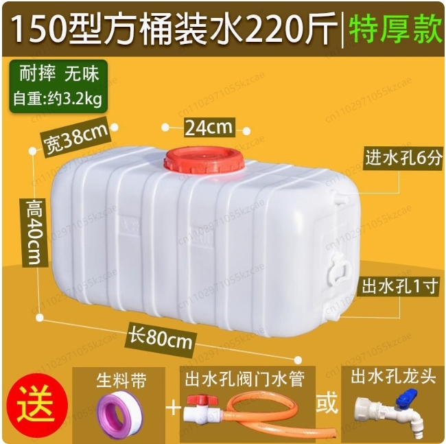 220/300 Liter Household Thickened Food-Grade Large-Capacity Plastic Bucket Horizontal Rectangular Water Storage Tower: black