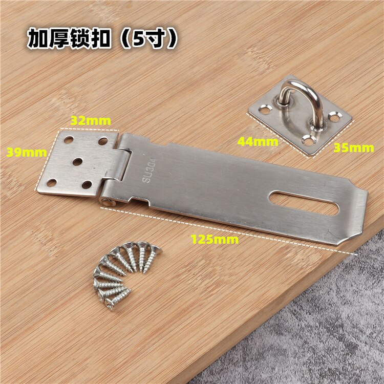 Thick stainless steel door lock 3-4-5 inch door lock anti-theft door buckle hardware security bolt hasp anti-theft door lock: 5 inches