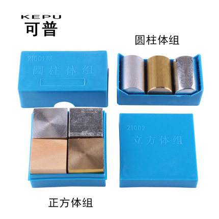 cube groud Copper iron aluminum wood block Ups and downs of physics Physical experimental instrument