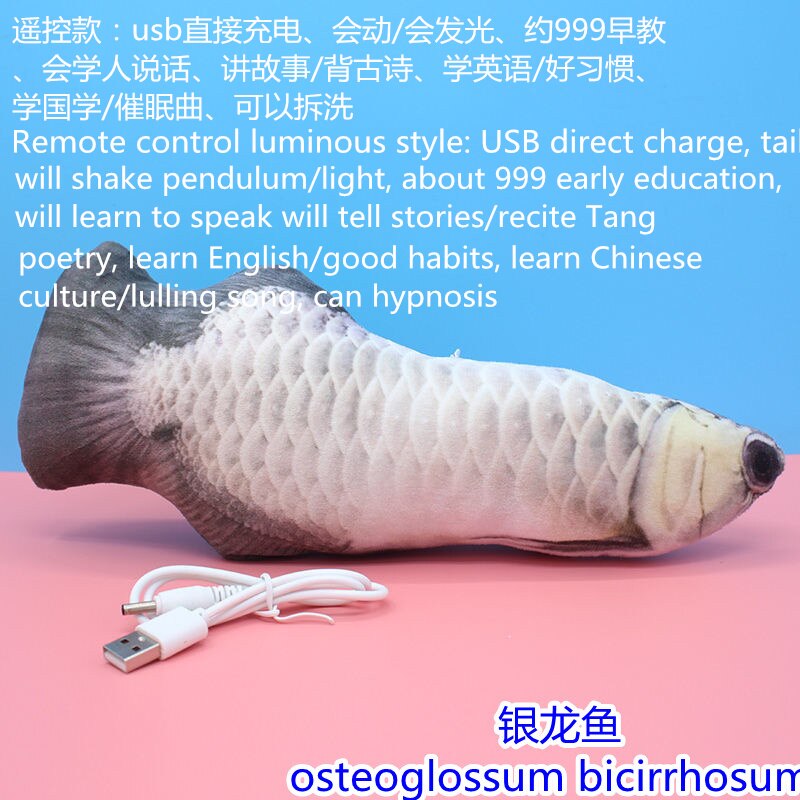 Web celebrity simulation electric will run beating swinging fish plush toy children boys jump baby with remote control01: arowana control