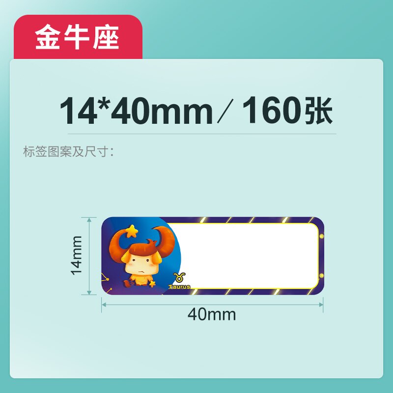 NIIMBOT D11 Thermal Label Paper 12 Constellation Name Sticker Waterproof Classified Storage Color Sticker Cosmetics Labels: Taurus