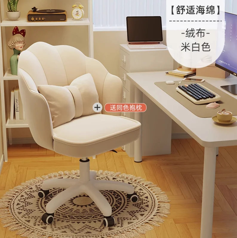Celebrity Petal Chair Home Bedroom Computer Study Lift Dormitory Office Chair Backrest Swivel Cosmetic Chair: Beige
