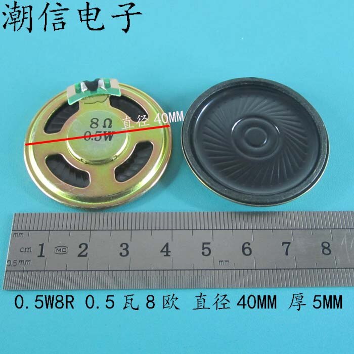 Walkie talkie toys horn W8R 0.5 0.5 watts eight o 5 mm diameter of 40 mm thick