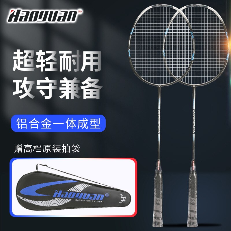 2PCS Aluminum Alloy Badminton Racket Baking Paint For Metal Two-Color Training Badminton Racket Set With Bag
