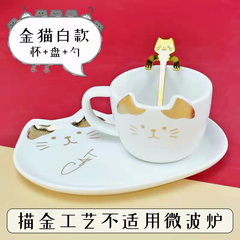 Juego de café de cerámica con mango de gato, taza de café creativa de Animal, juego de té, café, té y leche, novedad, 200ML: White gold