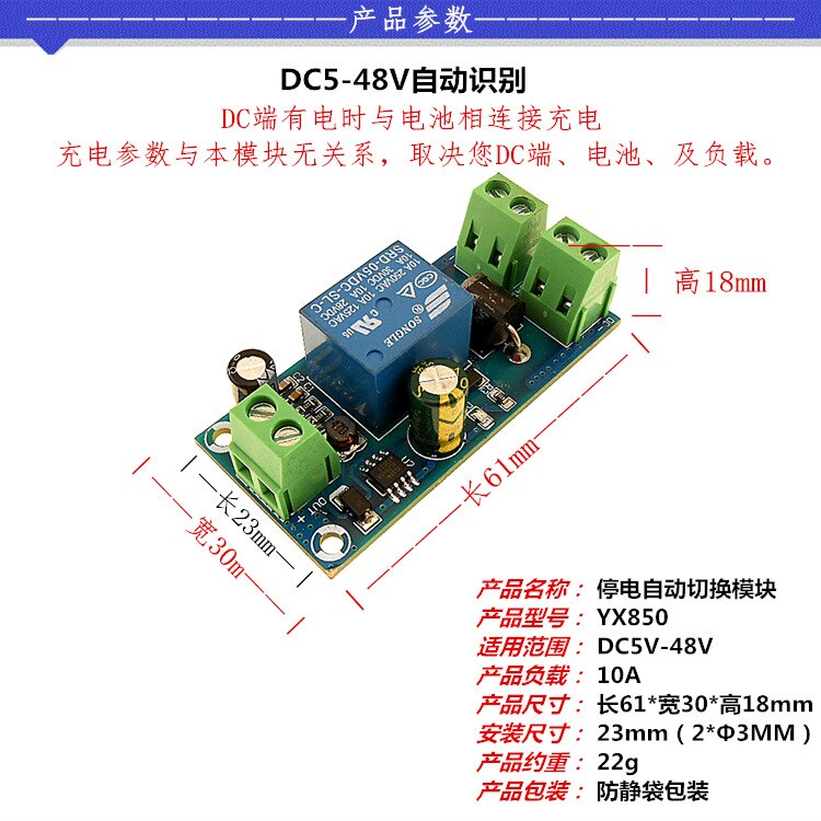 YX850 power outage automatic switching standby battery lithium battery module, 5V-48V general emergency converter