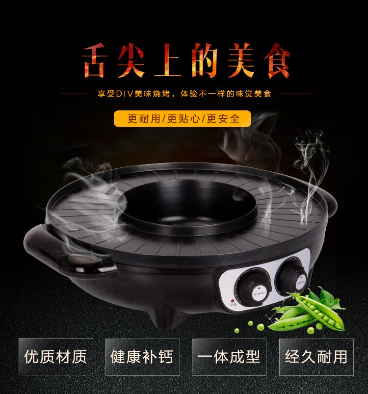 Korean household smokeless Electric Oven Grill multifunctional integrated nonstick pot boiling and baking pan panda 1.6L