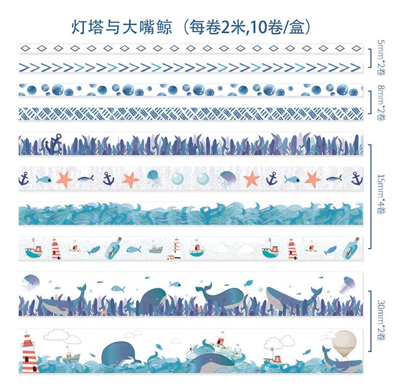 Ruban Washi décoratif avec chansons d'amour sous les étoiles, ruban de masquage décoratif pour bricolage, fournitures scolaires et de bureau, pour bricolage, 10 pièces/paquet: 12