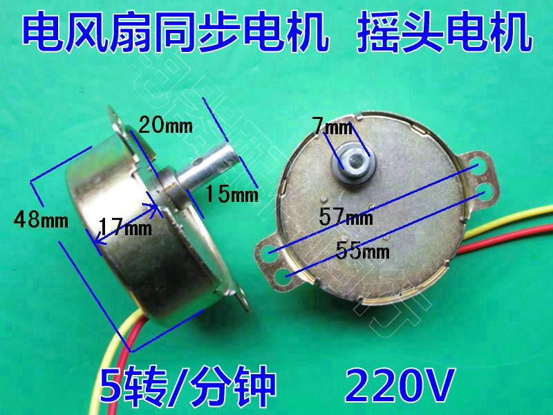 Elektrische ventilator synchroonmotor swing mot of Hongye Bi axiale oscillerende motor 5r/min