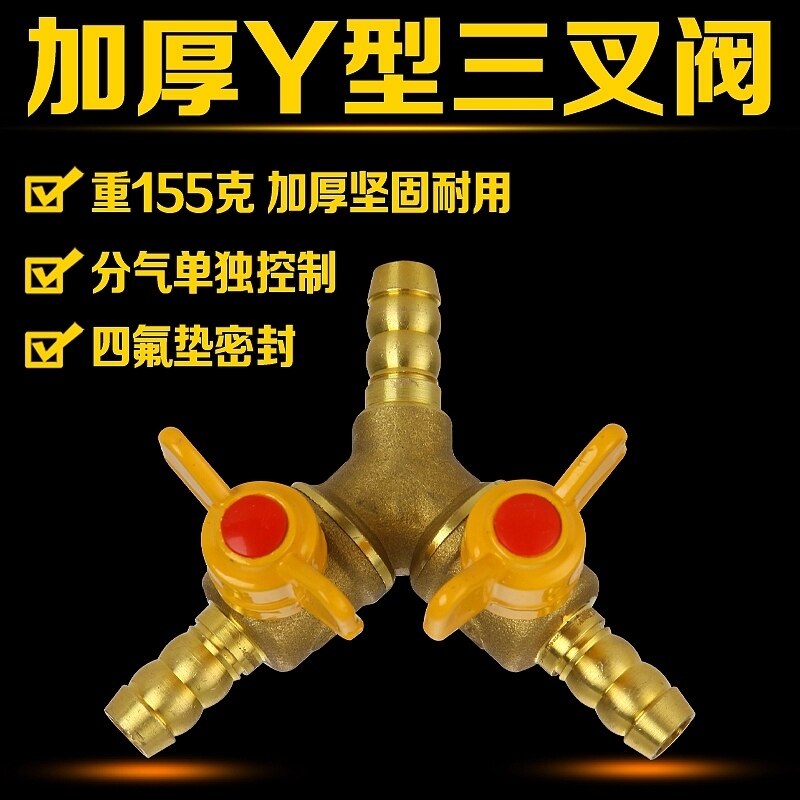 Brass thickened Y-type three-way valve gas trigeminal gas pipe gas switch three-way ball valve