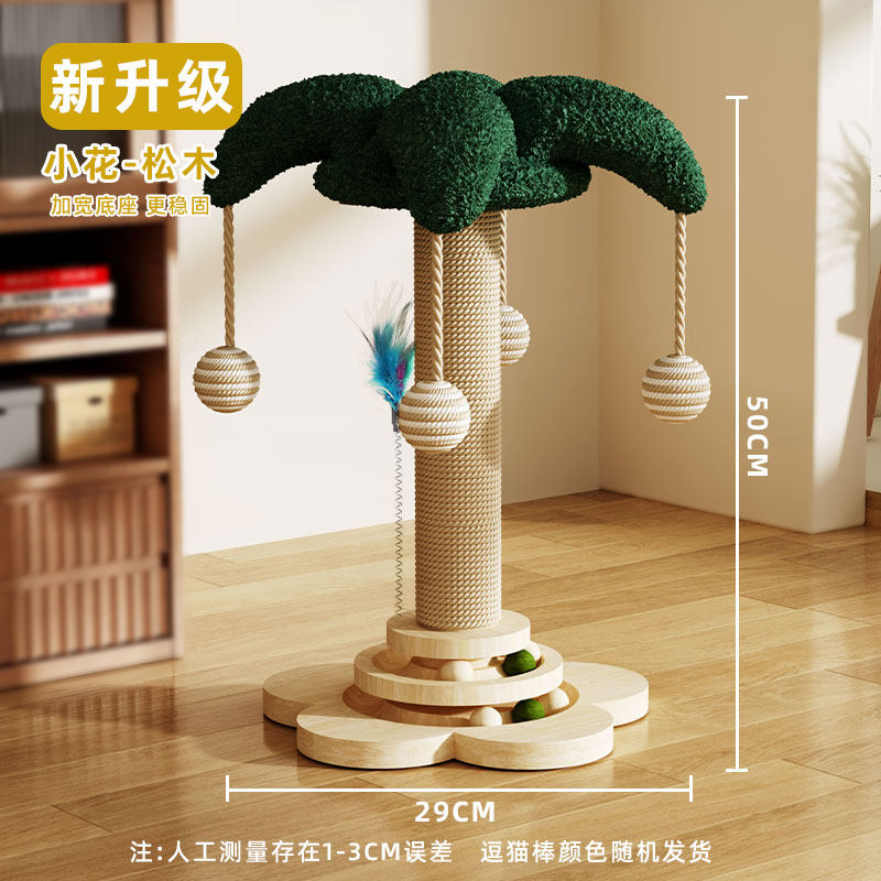 Cat climbing frame Small apartment does not occupy an area Household cat scratching frame Solid wood cat cat scratching: Coffee