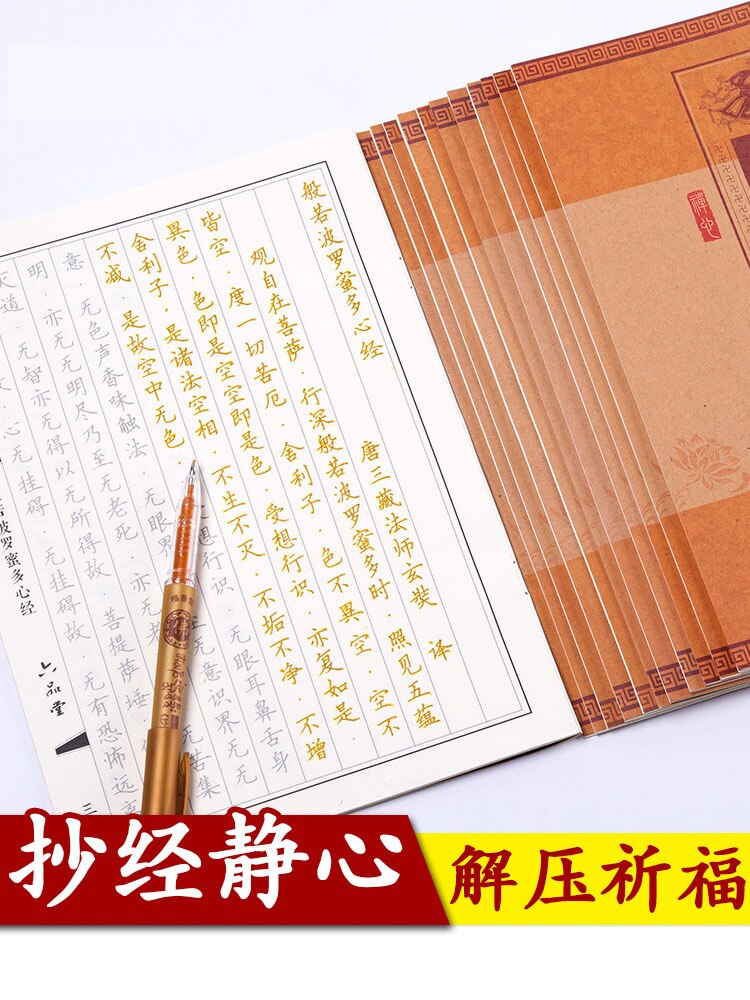 Cahier de copie bouddhiste, stylo rigide, écriture, cœur, Sutra, diamant, terre, Sutra tibétaine, grande Compassion, Mantra