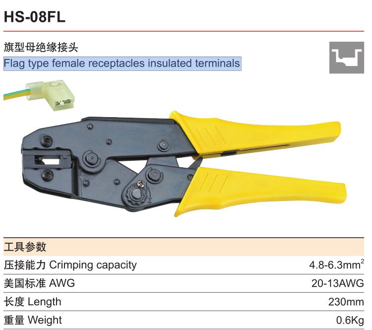 Flag-shaped Female Insulated Joint Crimping Pliers HS-08FL