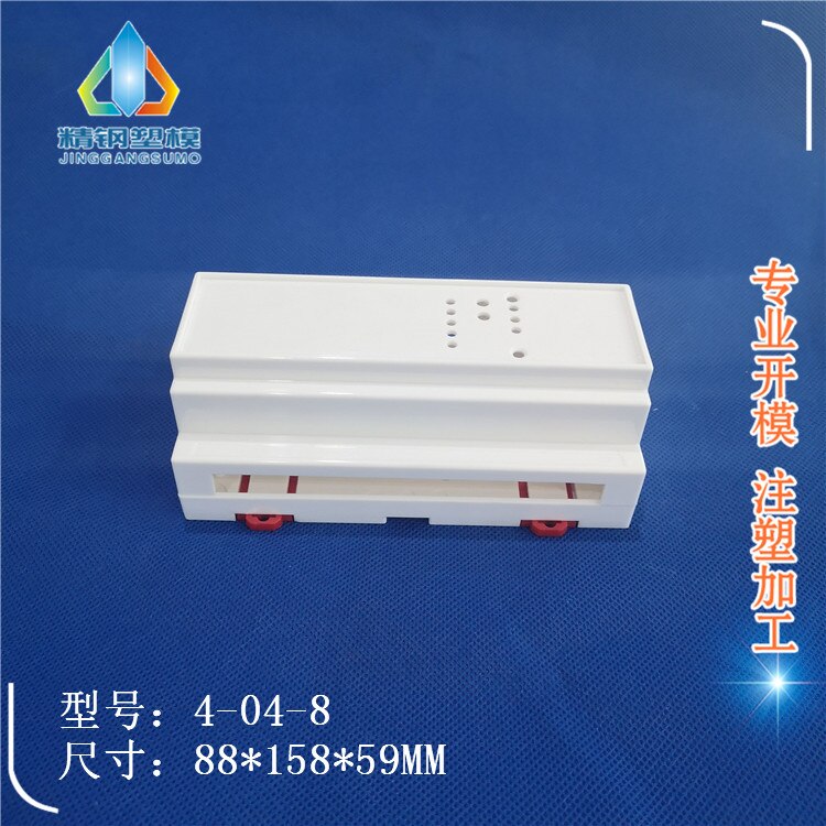 Instrument shell, control shell, electronic equipment, PLC industrial control box, ABS standard rail shell 4-04-8 88x158x59MM