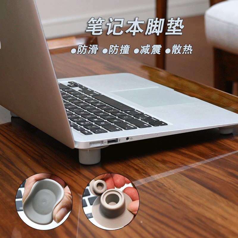Portable Notebook Cooling Feet Non-slip Mat Laptop Holder Laptop Heat Reduction Pad 4 Pcs