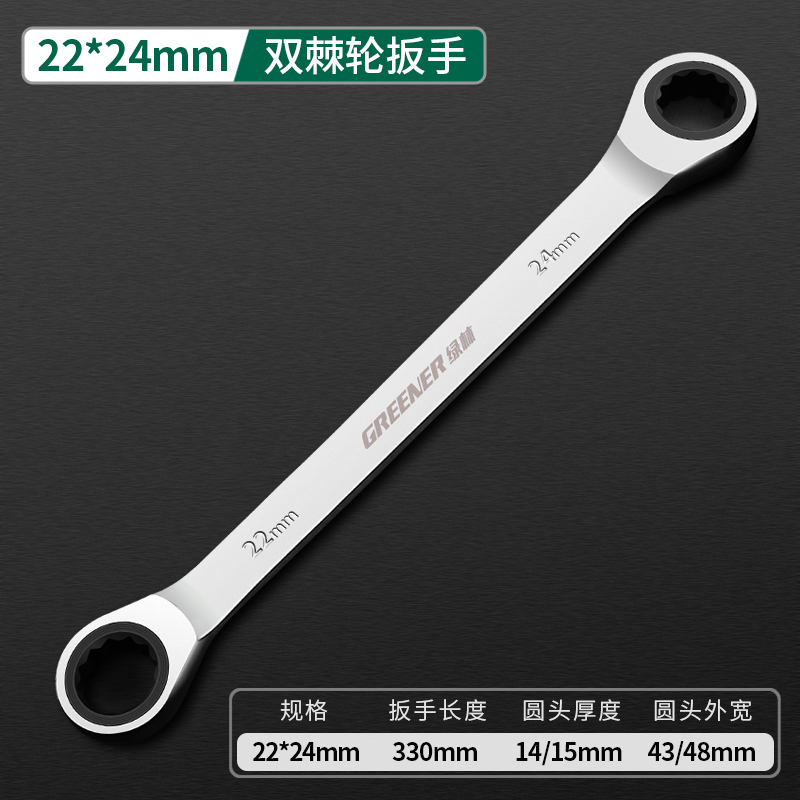 Groener Chrome Vanadium Ring Dubbele Hoofd Ratelsleutel Omkeerbare 8-9-10-12-13-14-15-16-17-18-19mm Ratchet Combinatie Spanner: 22x24