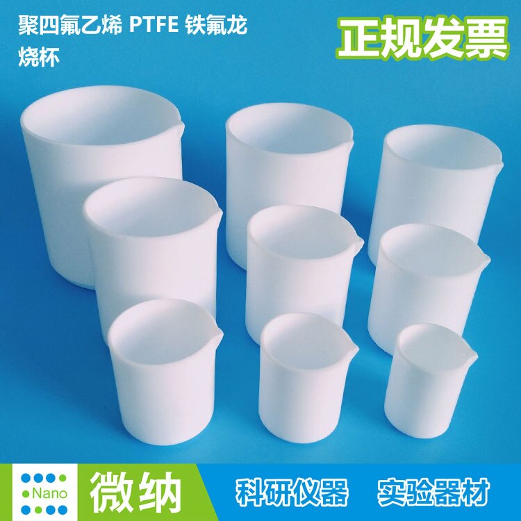 Polytetrafluoroethylene Beaker PTFE Cylinder F4 30 Container 50 \ 100 \ 250 \ 500 \ 1000 \ 3000ml