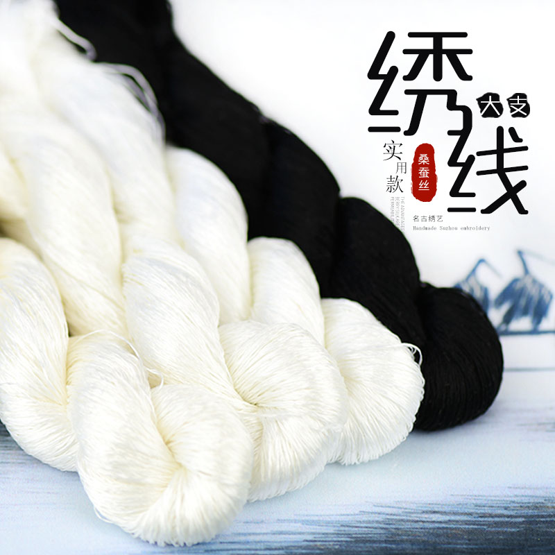 1 Kleur 400M Suzhou Borduurwerk 100% Natuurlijke Zijde Geborduurde Lijn Zijde Diy Speciale Zijdezachte Heldere Lijn Gemeenschappelijke Kleuren Zwart wit