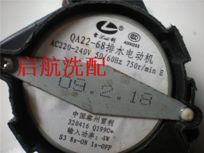 Original QA22-68 washing machine motor traction motor drainage accessories